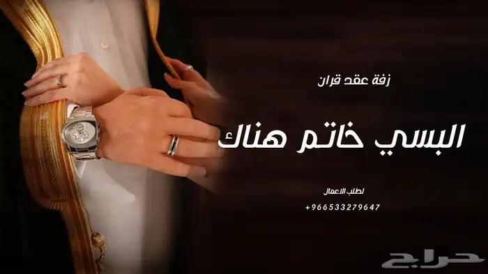 زفات وشيلات بالاسماء 2025 8