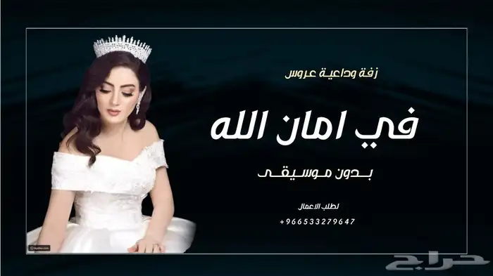زفات وشيلات بالاسماء 2025 1