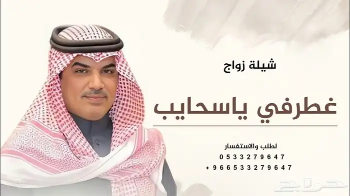 زفات وشيلات بالاسماء 2025 2
