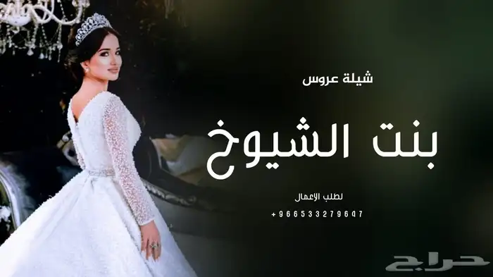 زفات وشيلات بالاسماء 2025 5