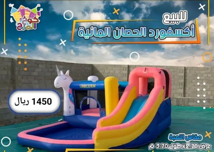 العاب هوائيه ومائية للأطفال 5 سنوات واقل 3