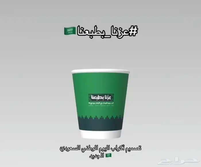 مطبعة .. مطبوعات اليوم الوطني .. توزيعات اليوم الوطني 8
