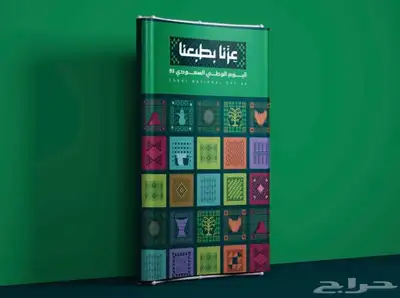 مطبوعات اليوم الوطني_ اكياس_ بوكسات_ اكواب_ بنر_ استكر index