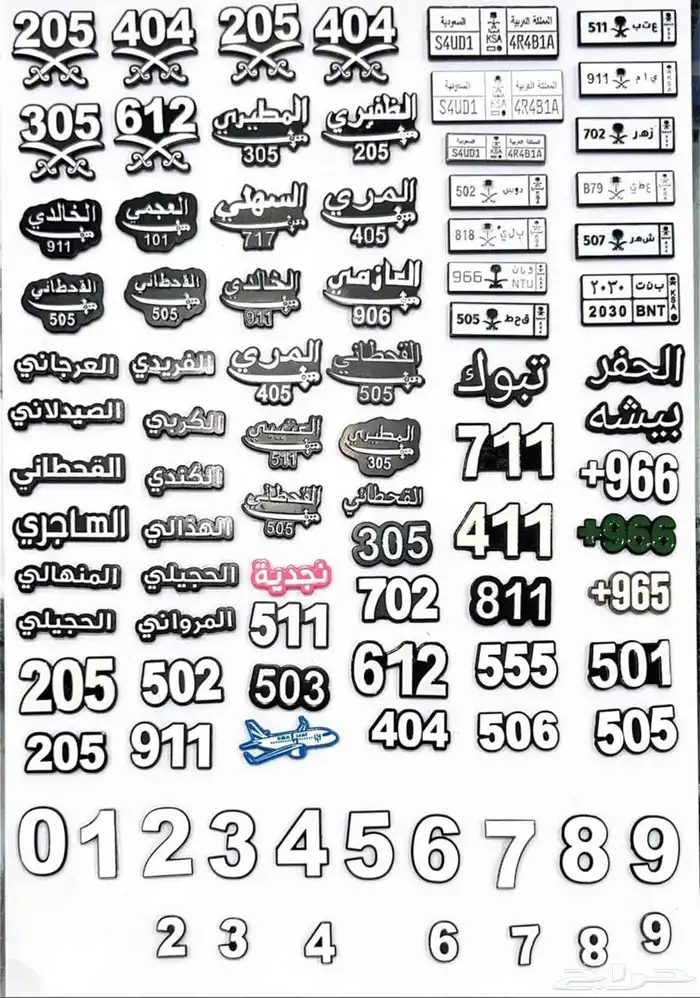 ملصقات جوال خلفيه 3