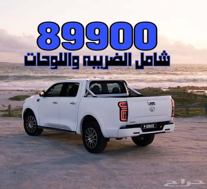جريت وول باور ديزل فل كامل م 2024 خصم 13 الف ريال 0