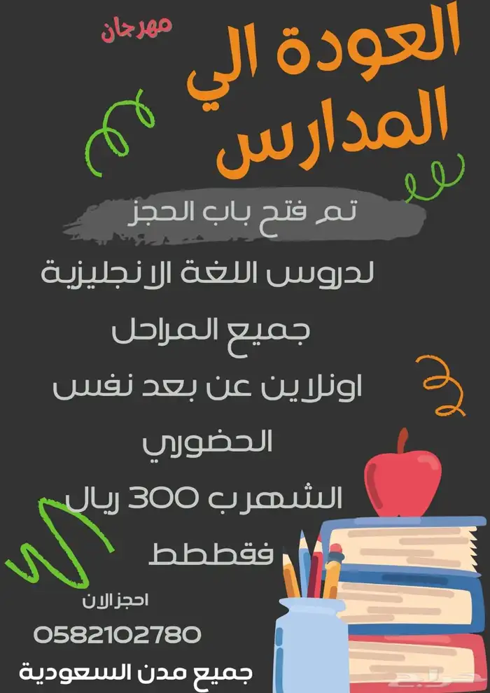 معلمه انجليزي خصوصيه 0