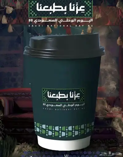 مطبوعات اليوم الوطني_ اكياس_ بوكسات_ اكواب_ بنر_ استكر index