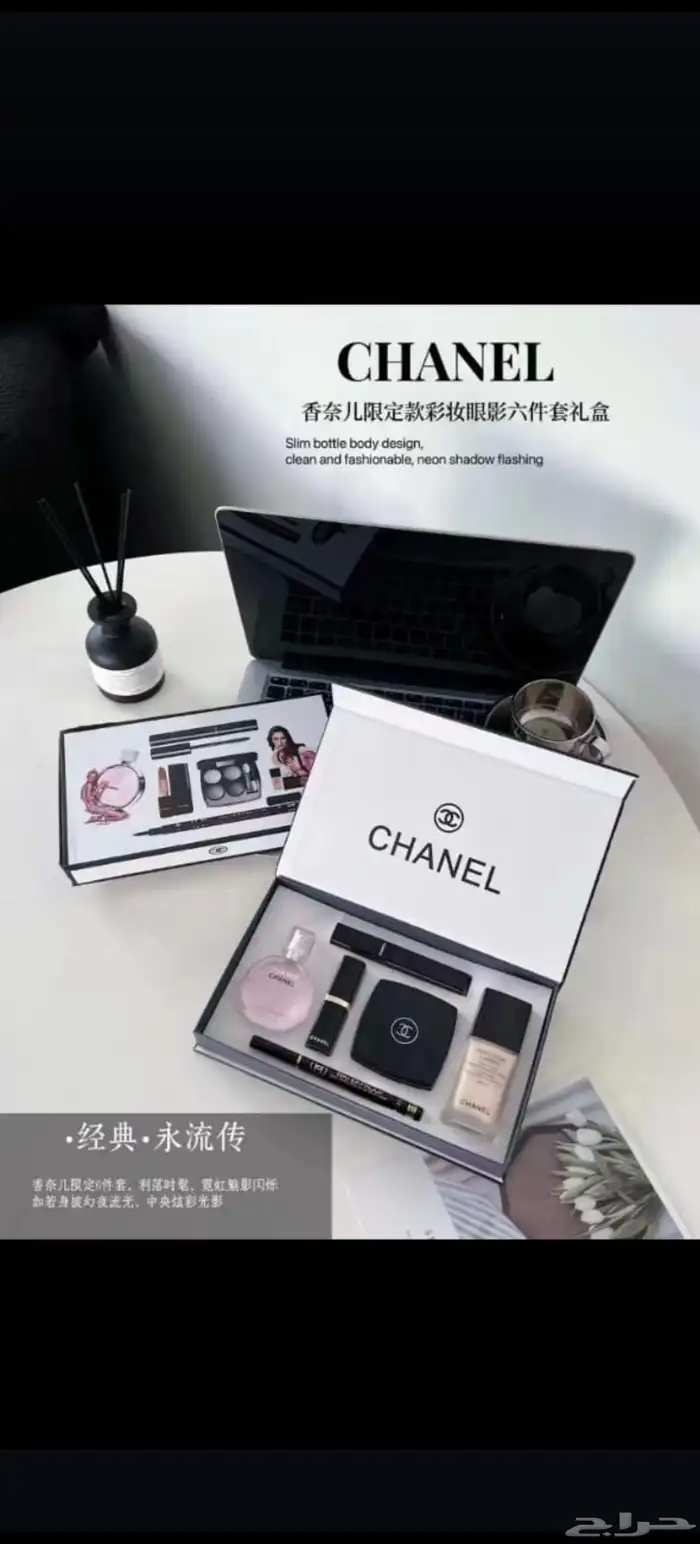 طقم شنيل عطر ومكياج 0