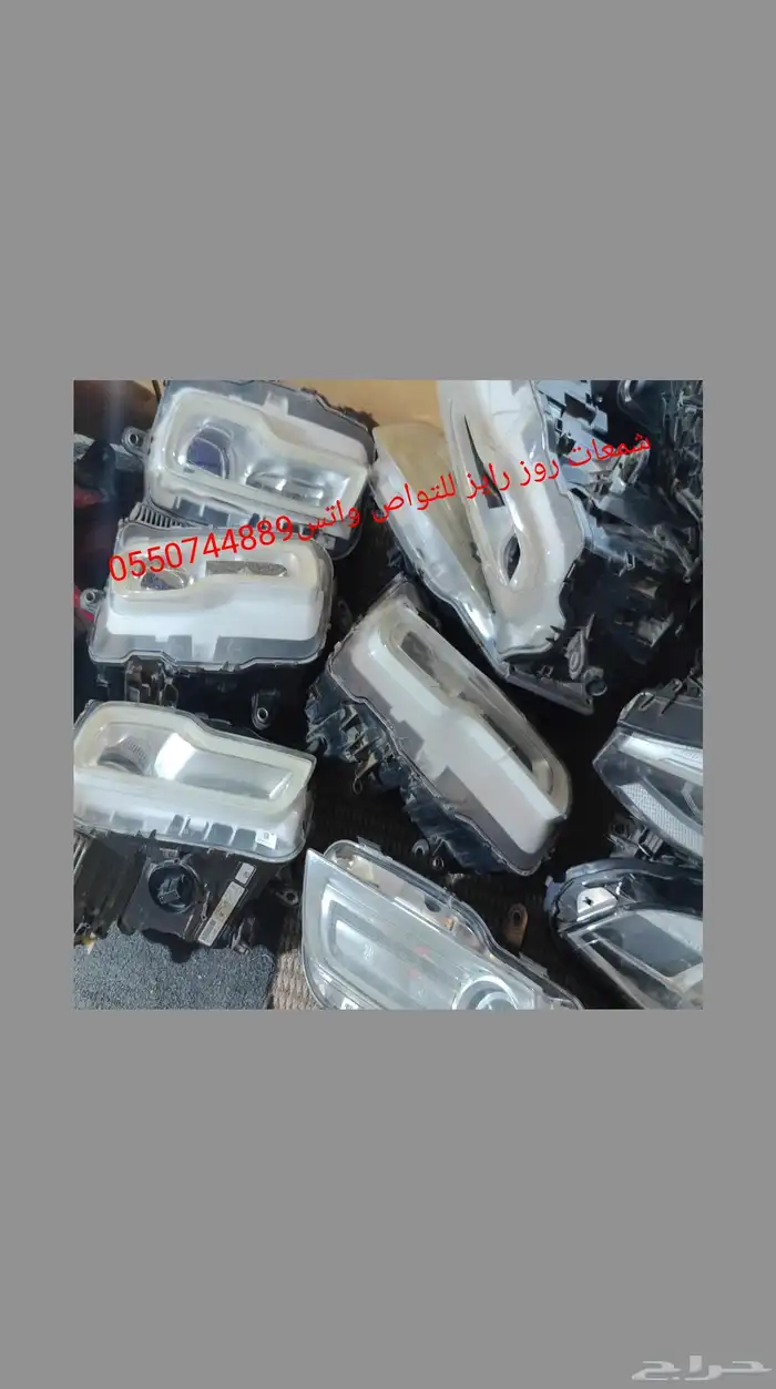 قطع غيار مستعمل 2