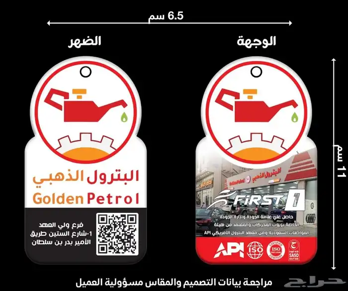 فواحات ورقية معطر سيارات 0