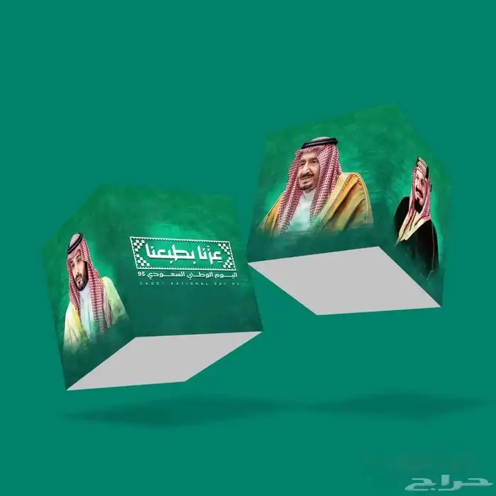 مطابع مطبوعات العيد الوطني السعودي بوكسات أكياس استنكر كروت 4