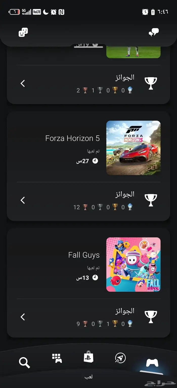 لعبة فورزا هورايزون 0