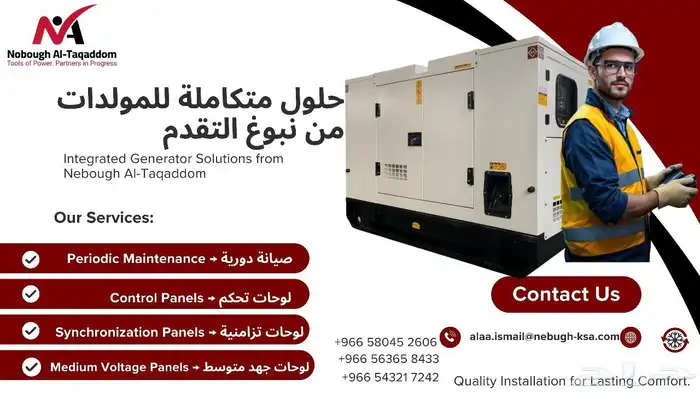 مولدات ومعدات 6