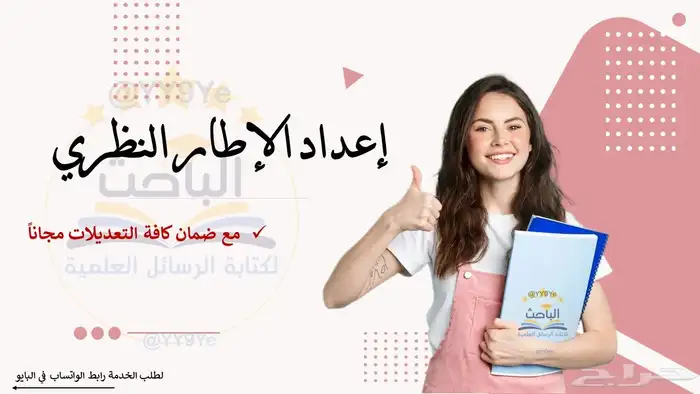 كتابة الإطار النظري 1