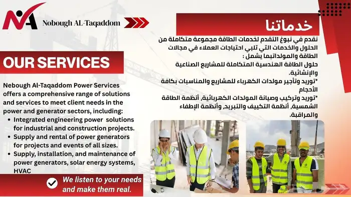 مولدات ومعدات 0