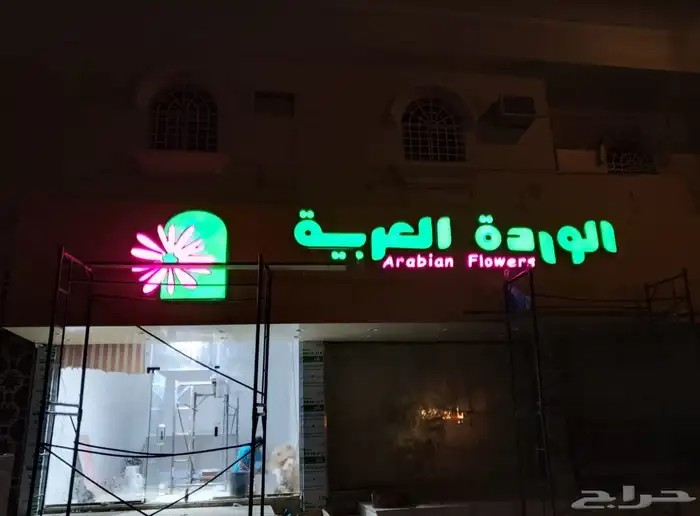 حروف بارزة خميس مشيط وأبها 4