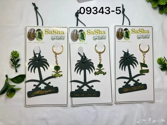 توزيعات اليوم الوطني السعودي 95 7