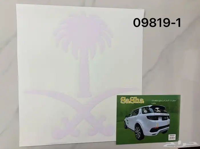 توزيعات اليوم الوطني السعودي 95 10