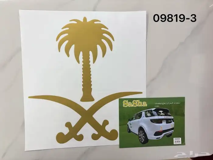 توزيعات اليوم الوطني السعودي 95 11
