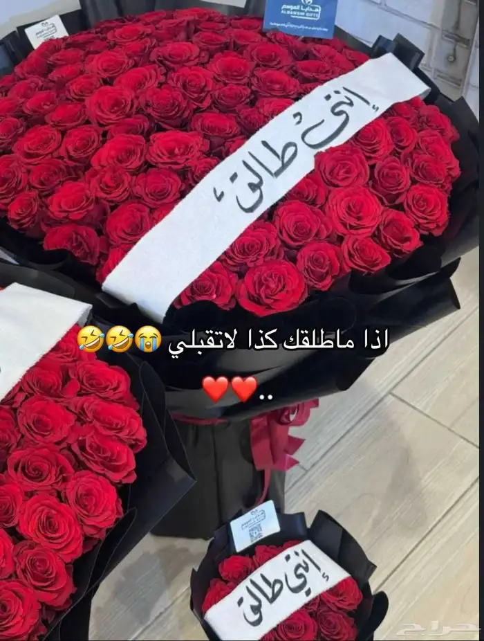 هدايا الطائف ورد باقات بوكيه مناسبات حفلات 1
