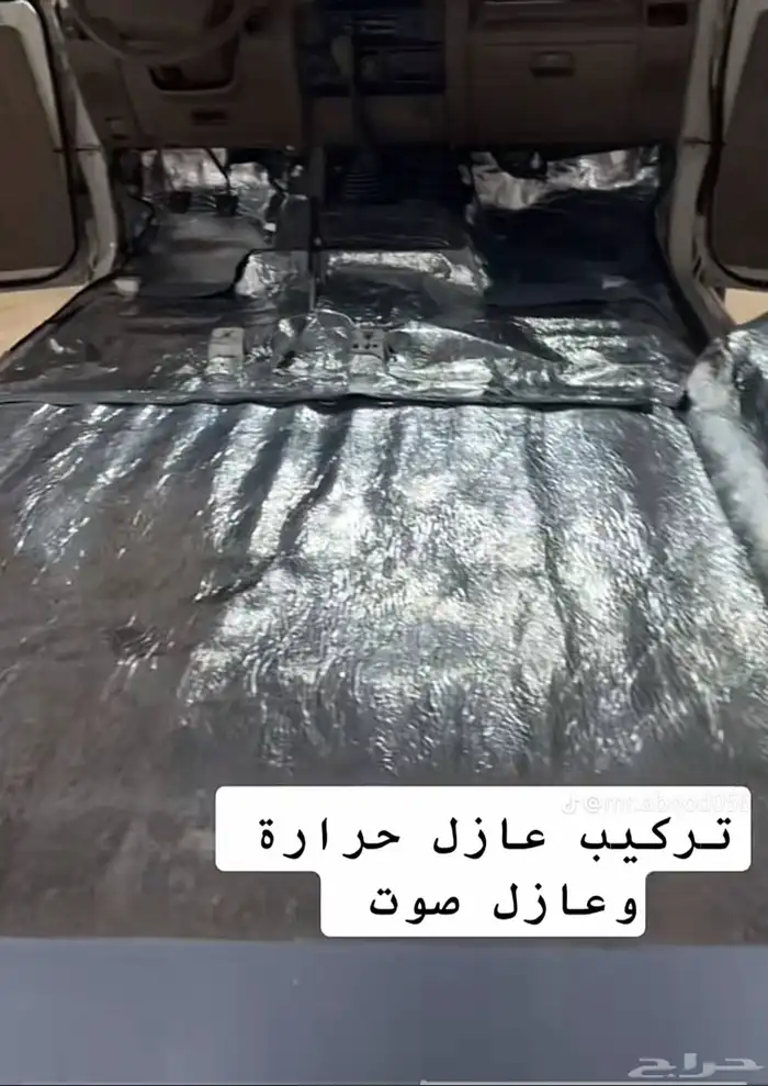 عازل صوت للسيارت 0