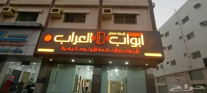 حروف بارزة خميس مشيط وأبها 7