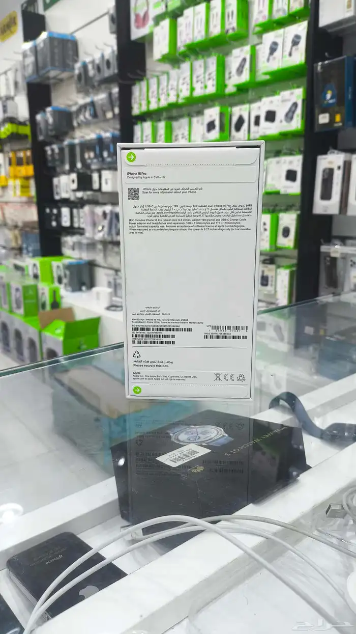 تم البيع أيفون 16 برو جديد أقل سعر 1