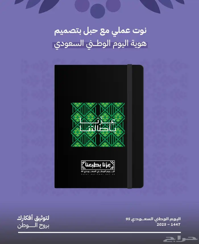 مطبوعات نوت بك بوكسات موظفين هدايا دعائية شنط اقلام 1