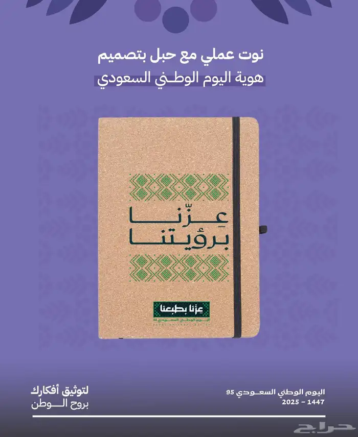 مطبوعات نوت بك بوكسات موظفين هدايا دعائية شنط اقلام 3