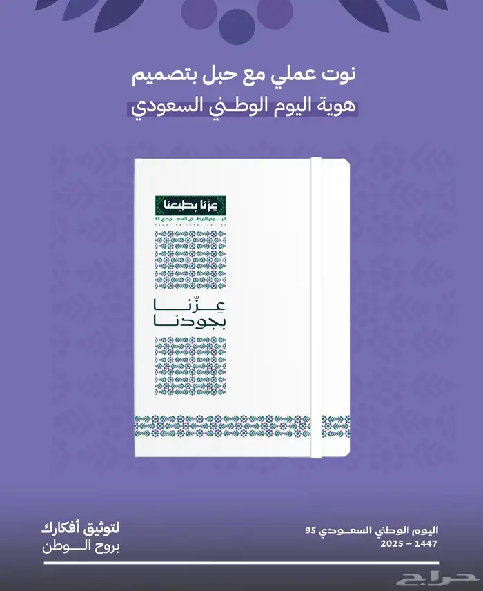 مطبوعات نوت بك بوكسات موظفين هدايا دعائية شنط اقلام 2