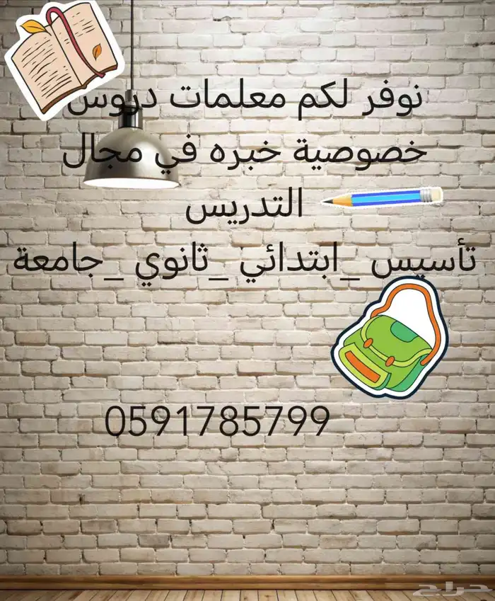 مهندسة. شيماء معلمه دروس خصوصية 2