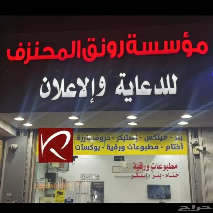 مطابع مطبوعات العيد الوطني السعودي بوكسات أكياس استنكر كروت 5