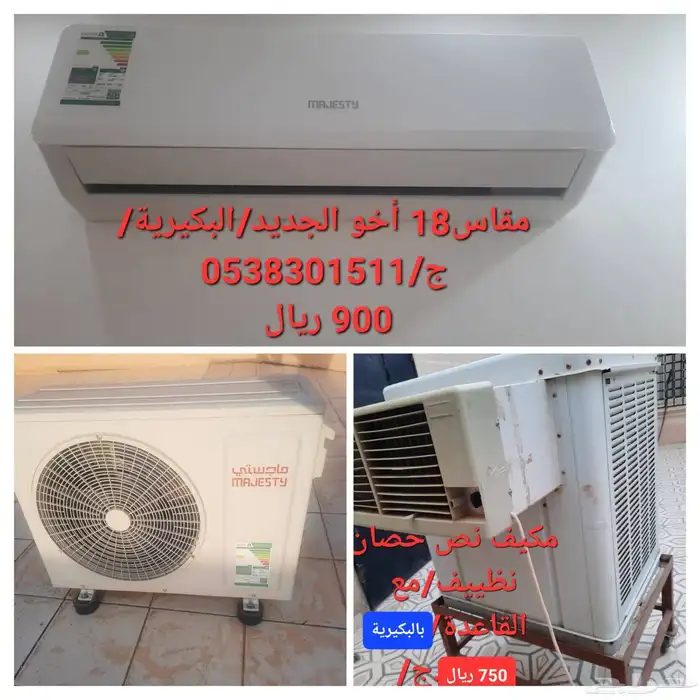 سبليت 18اخو الجديد.وصحراوي نظييف بالبكيرية 0
