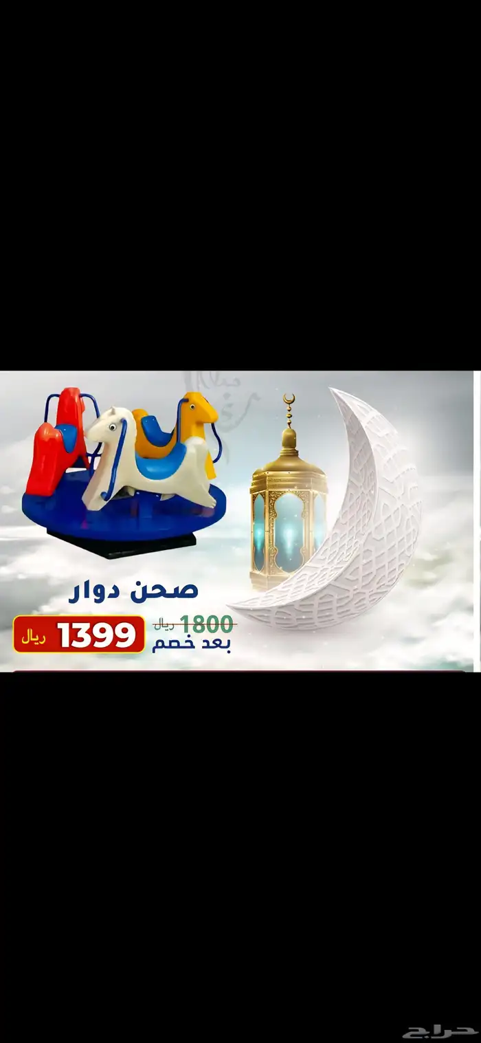 ألعاب حدائق ألعاب زحاليق 9