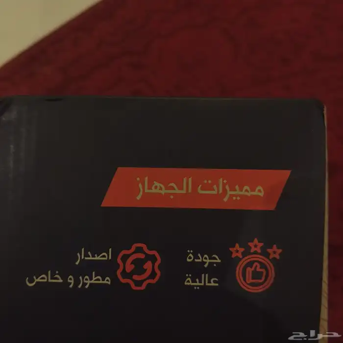 جهاز العاب الطيبين 1