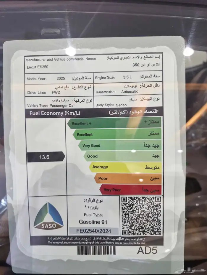 لكزس ES 350 cc 10