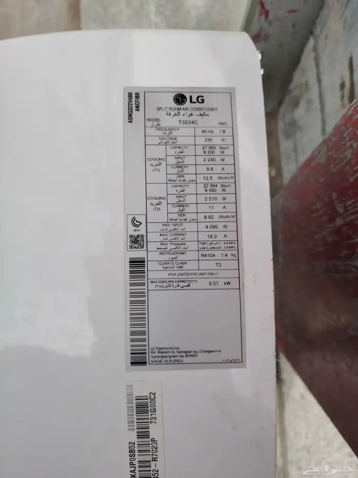مكيف ال جي ينفرتر مقاس 32 لبيع 4