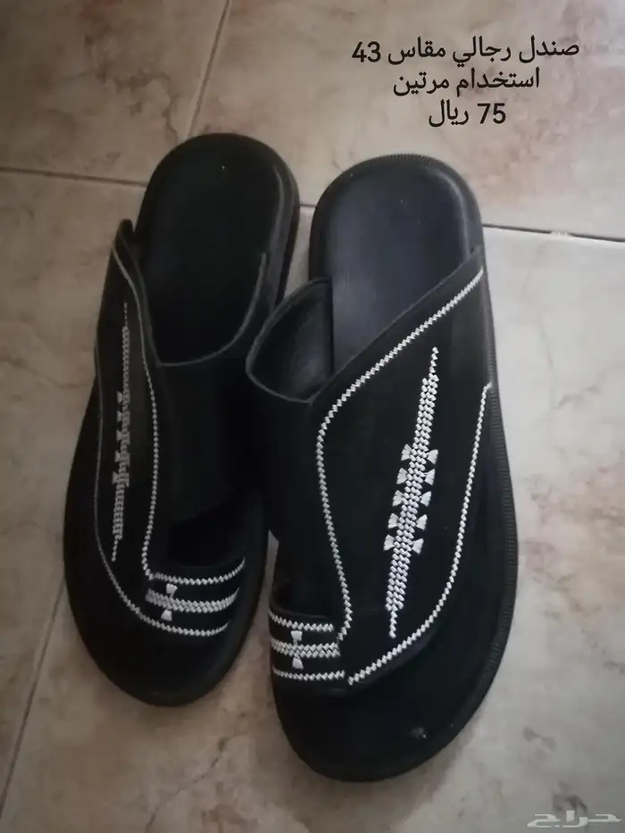 جزم مستعملة 1