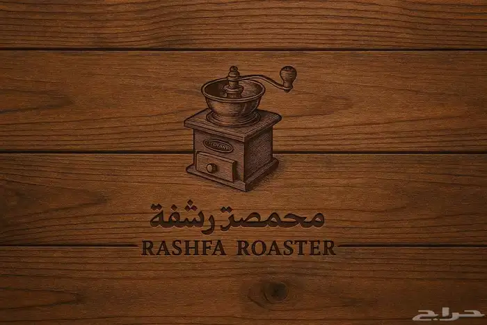 شعارك مش مجرد رسم هو بصمتك اللي تخلي الناس تفتكرك دايم ا 7