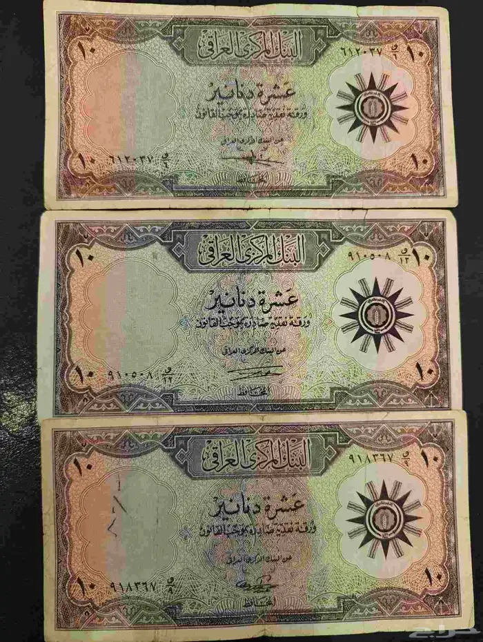 10 دينار عبدالكريم قاسم 0