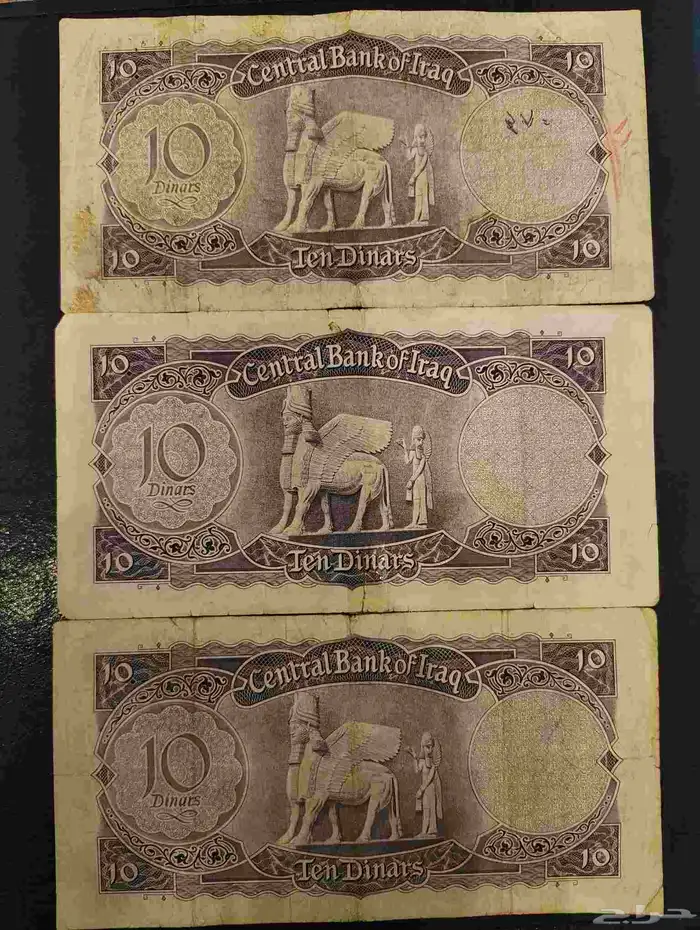 10 دينار عبدالكريم قاسم 1