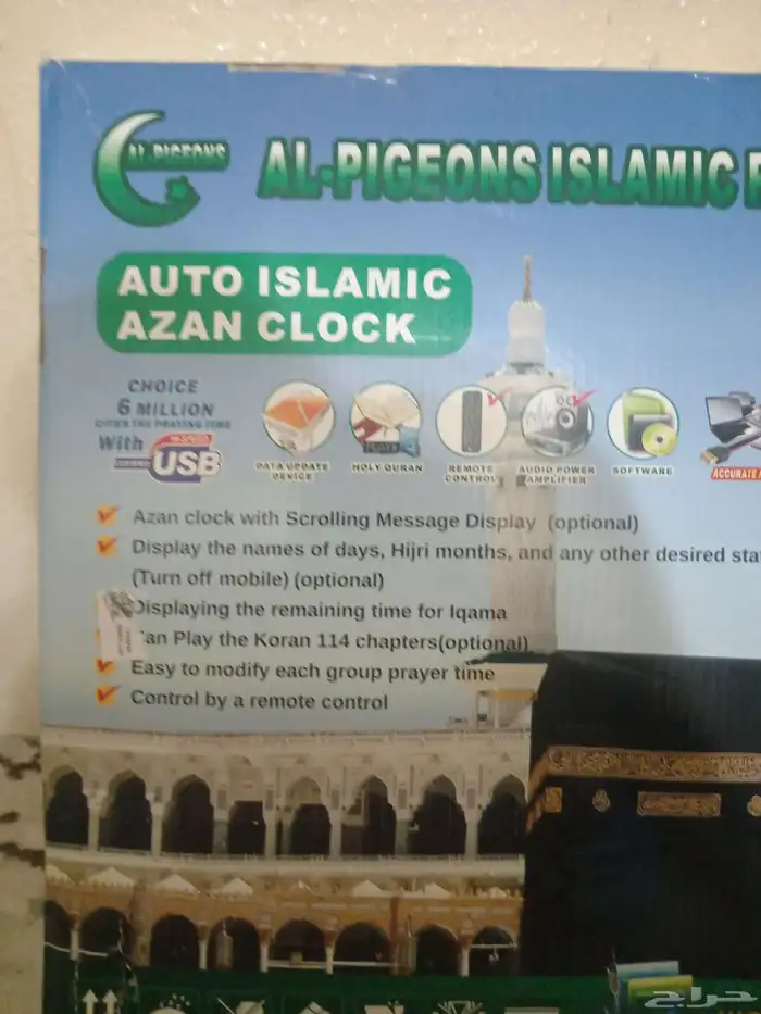 ساعة الحرمين جديدة بالكرتون لم تستخدم 1