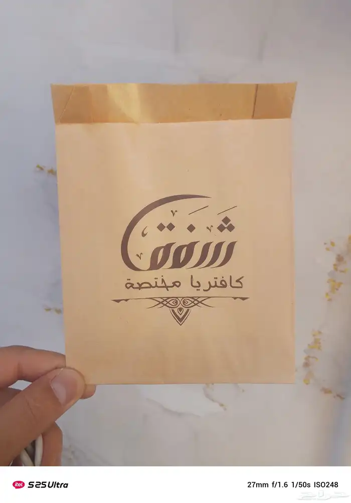 مطبعة طباعة اكواب مصنع كوب بلاستيك مطابع اكياس ورقي دعاية وا 32