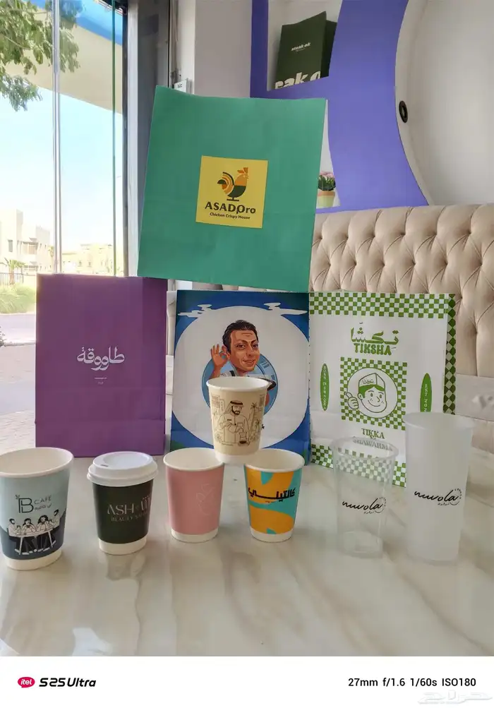 مطبعة طباعة اكواب مصنع كوب بلاستيك مطابع اكياس ورقي دعاية وا 30