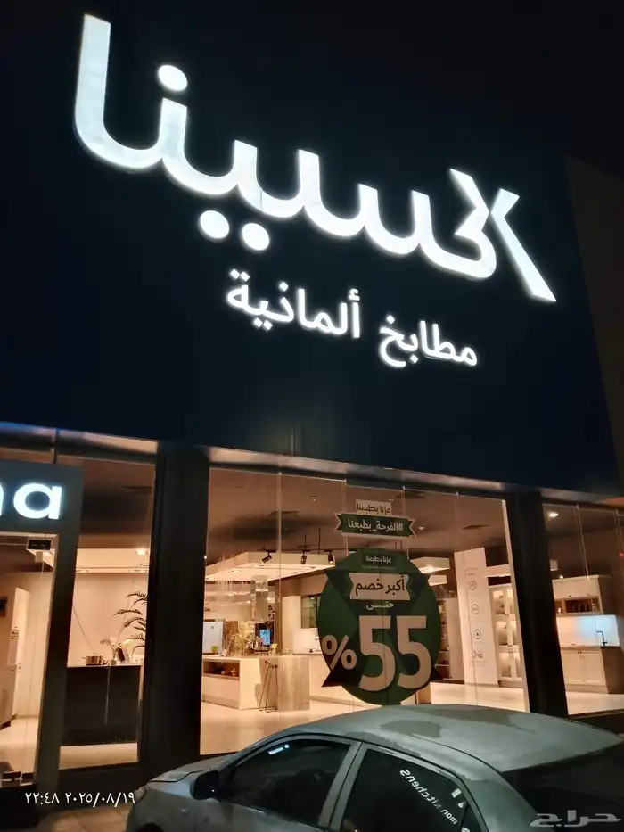 تجهيزات العيد الوطني السعودي مطبوعات 10
