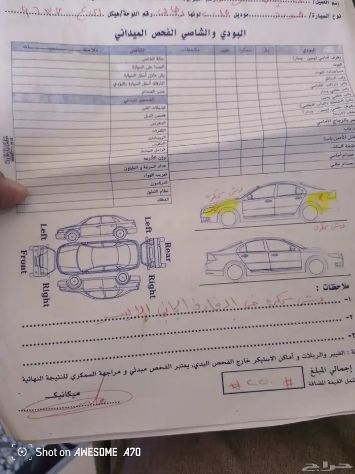 فورد رينجر 2015 غمارتين 23