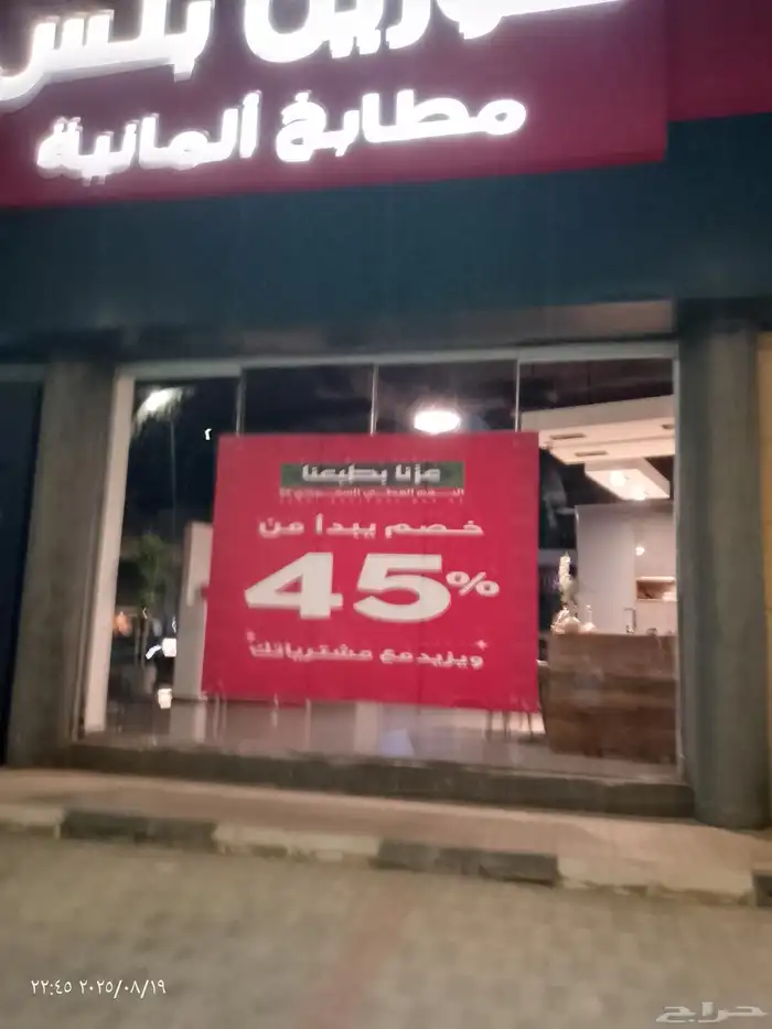 تجهيزات العيد الوطني السعودي مطبوعات 15