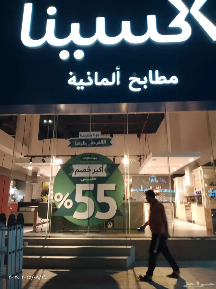 تجهيزات العيد الوطني السعودي مطبوعات 19