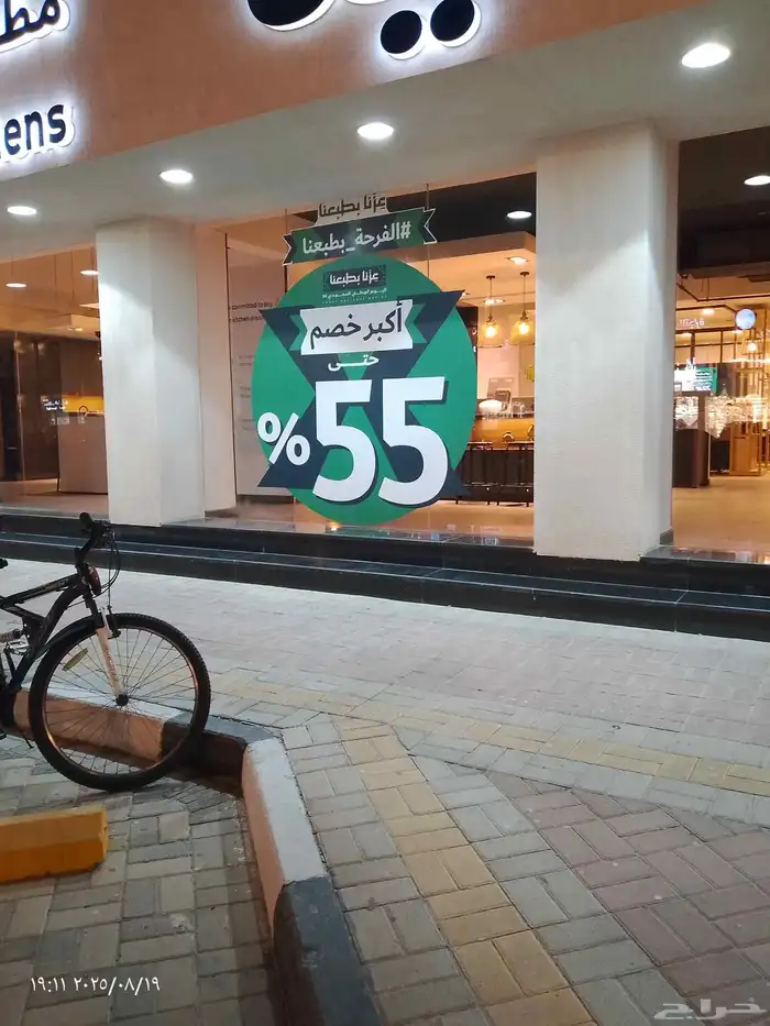 تجهيزات العيد الوطني السعودي مطبوعات 23
