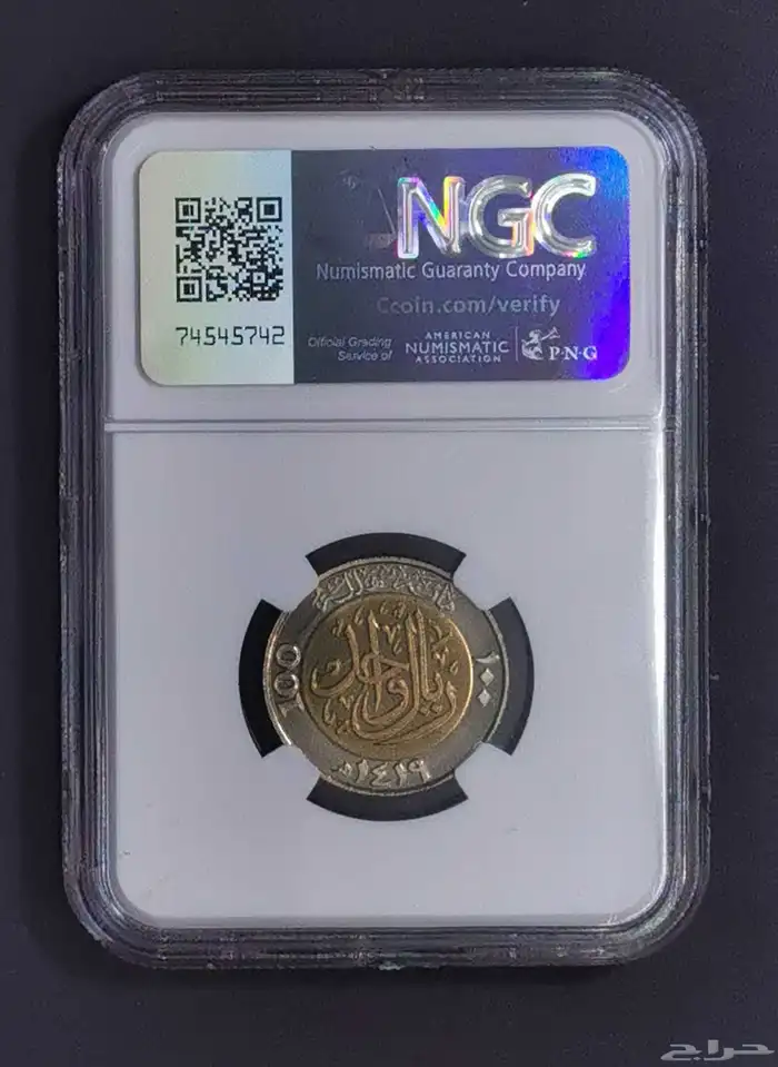 ريال المئويه المصمك 1